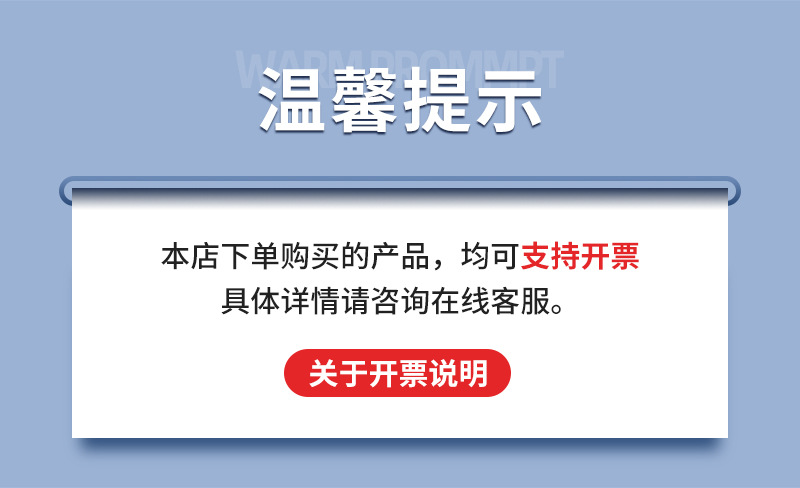 温馨提示