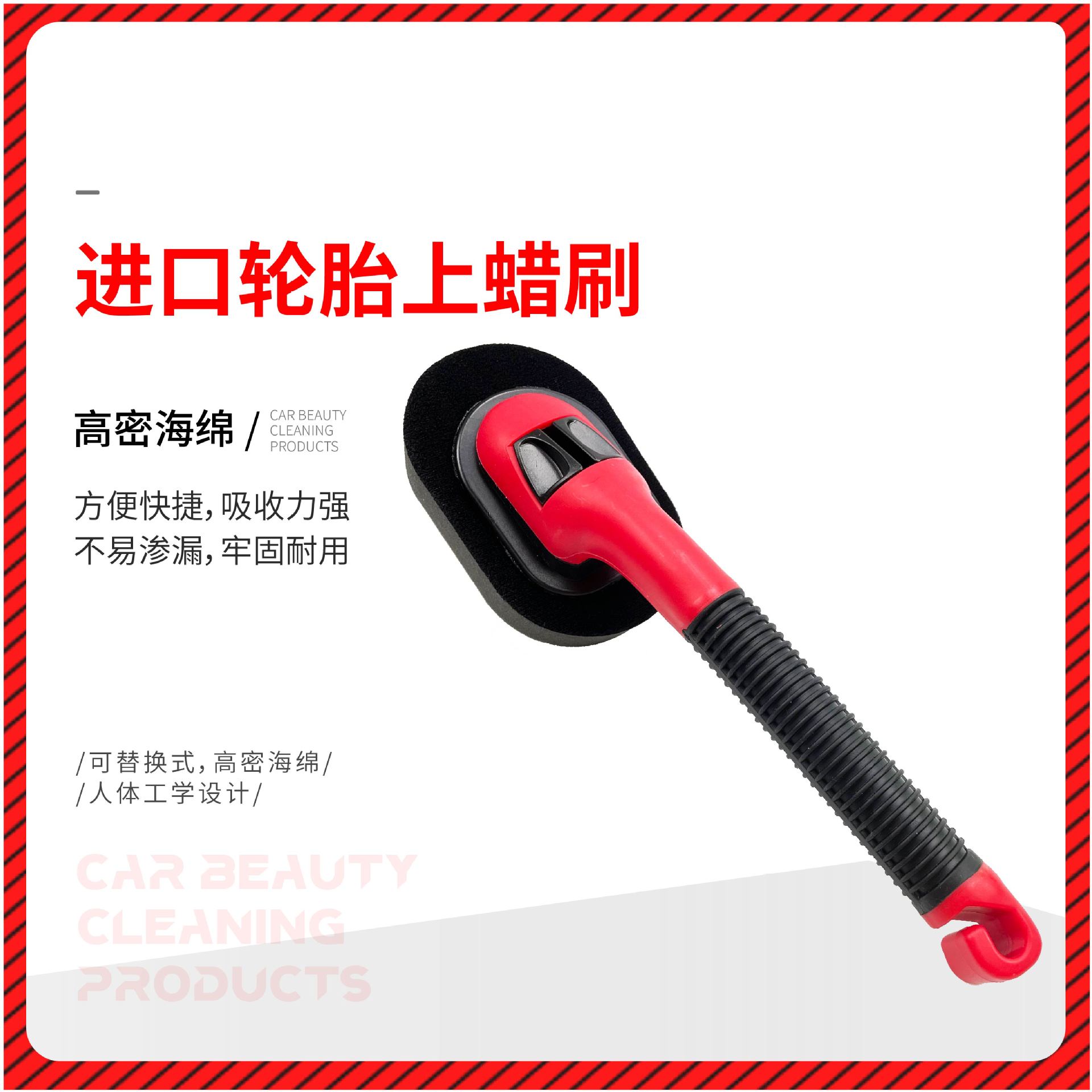 进口轮胎上蜡刷_画板 1