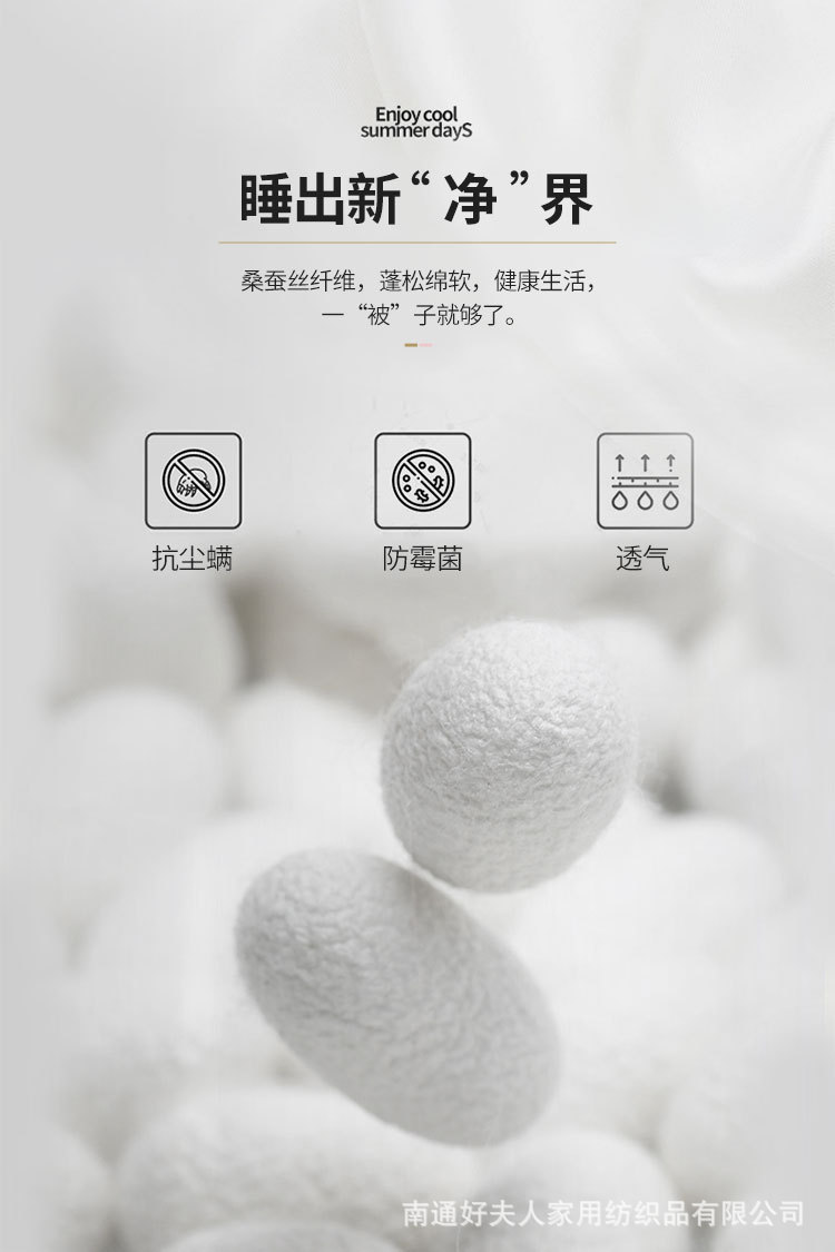 白色-蚕丝被-_07.jpg
