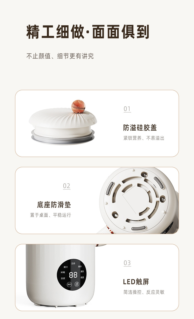 豆浆机--GC-PB085--详情长图_20.jpg