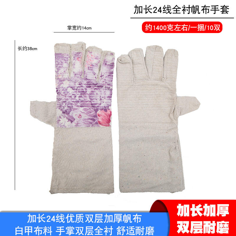加长24线全衬帆布手套 1.png