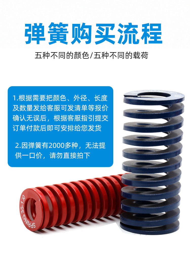 模具弹簧