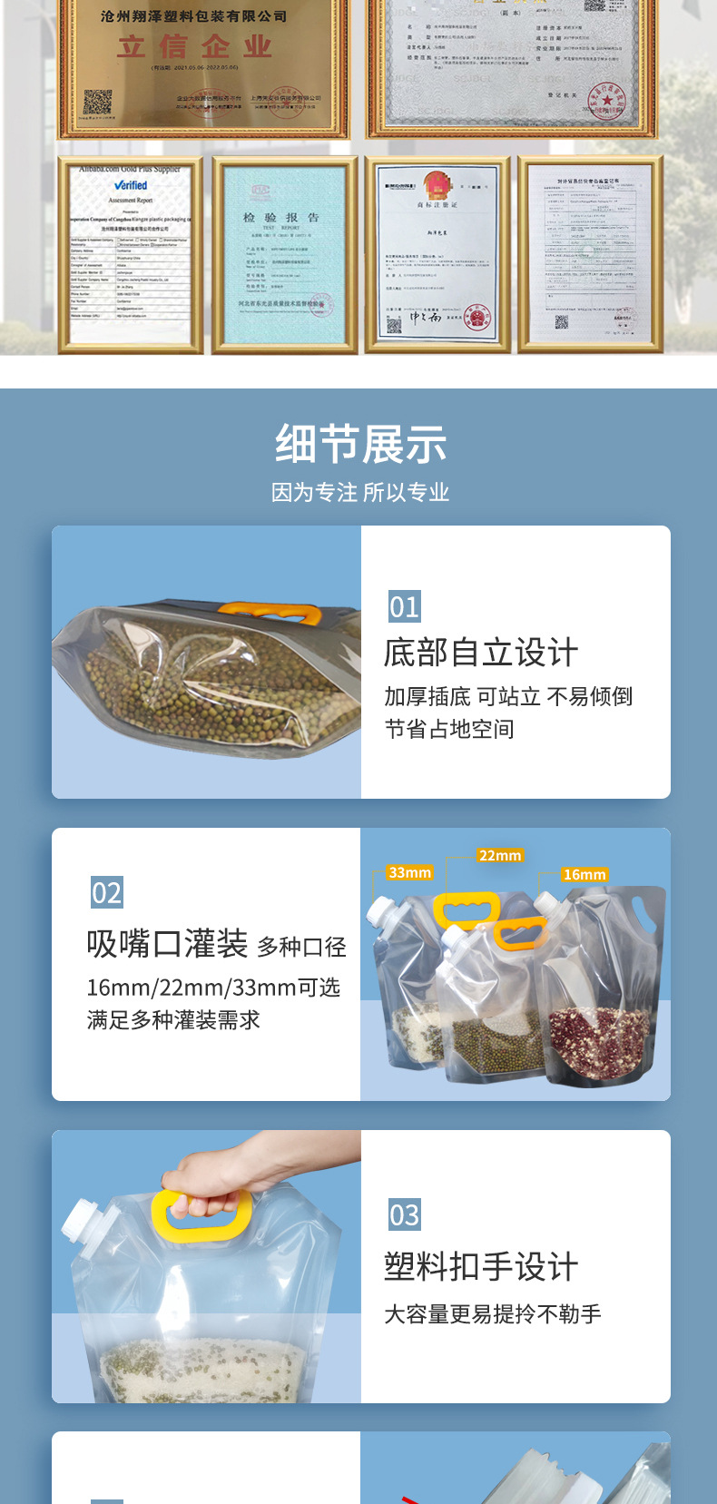 翔泽杂粮详情-恢复的-恢复的_08