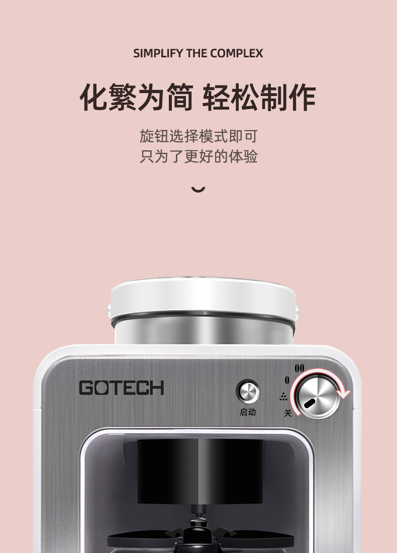 研磨一体咖啡机详情_08.jpg