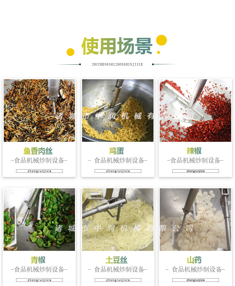 大型炒菜机_02.jpg