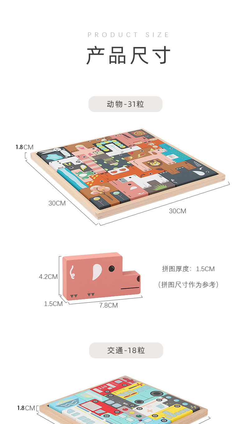 动物俄罗斯方块_09