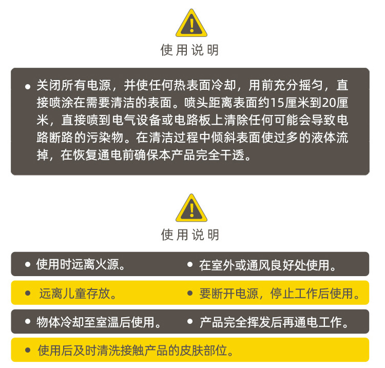 WD-40零压喷罐-祥情页_15.jpg