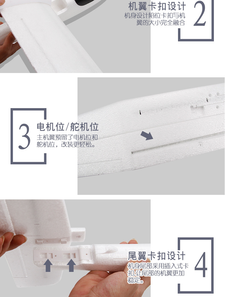 飞熊FX707大型可改装固定翼泡沫飞机