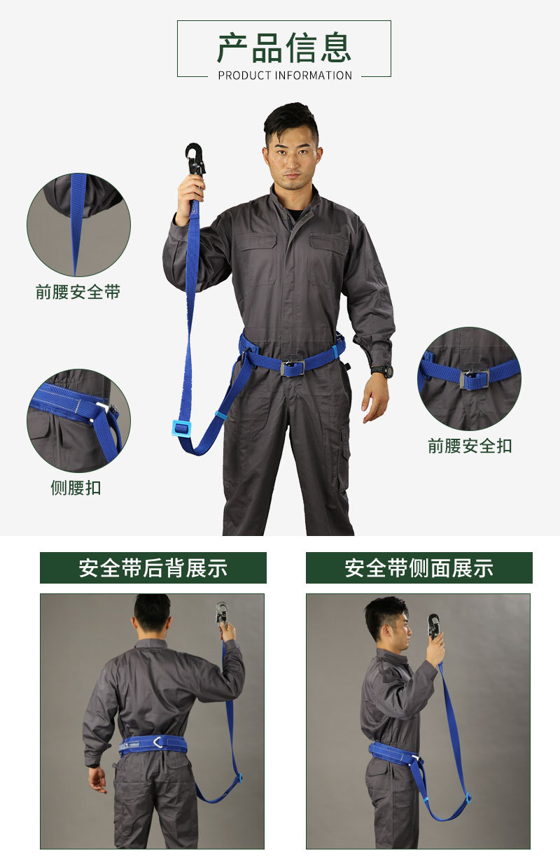 13-蓝色单腰围杆安全带_01.jpg