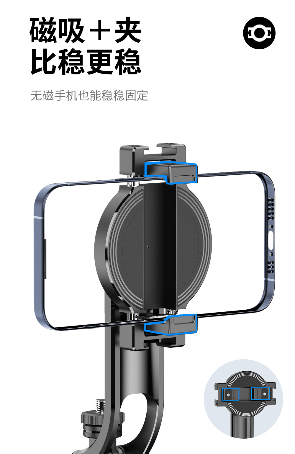 C20-可分离式磁吸支架-自拍杆三脚架-详情页中文_04