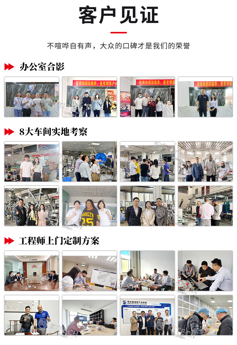 金汉隆粉末包装机详情页2_02