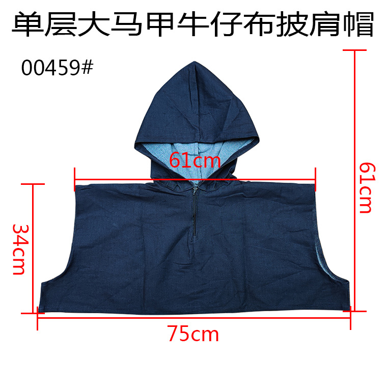 00459#单层牛仔布马甲披肩帽_04.jpg