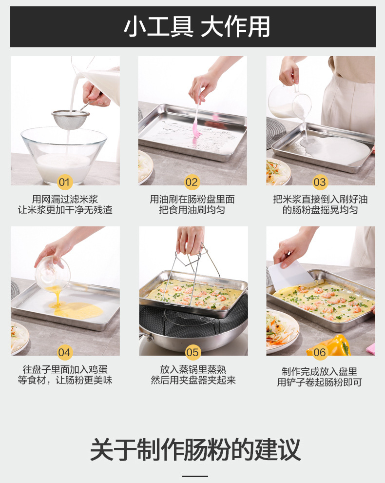 方形肠粉盘宝贝详情_10