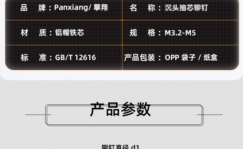 铝制沉头抽芯铆钉_03_12.jpg