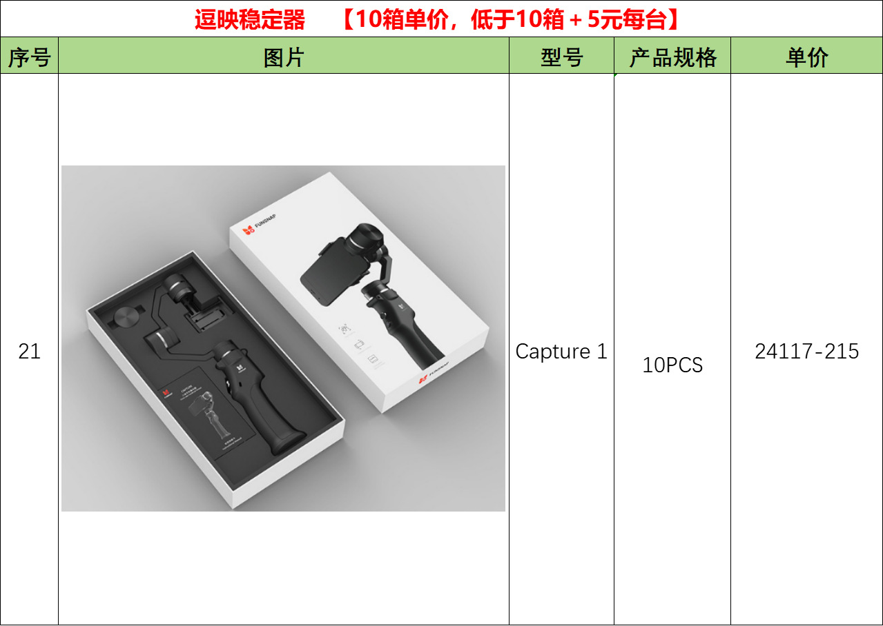 21-Capture 1逗映稳定器.png