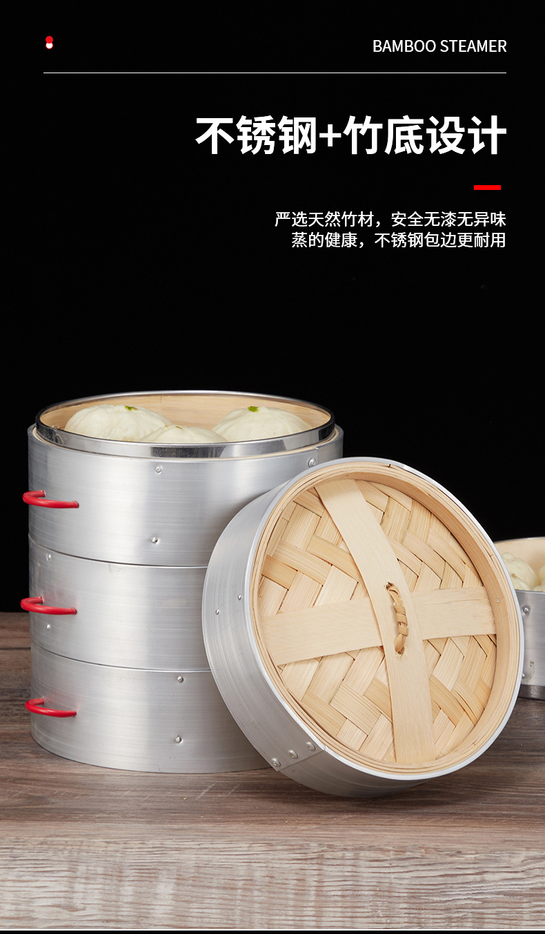 不锈钢蒸笼
