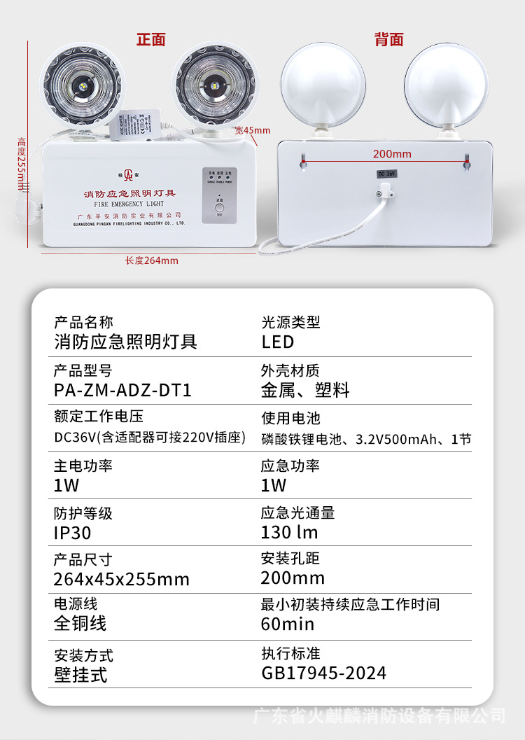 2605应急灯+指示灯新标-详情页_03.jpg