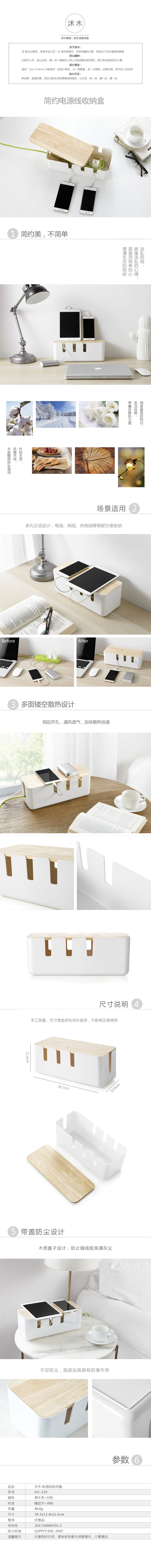 电源线收纳盒 拷贝.jpg