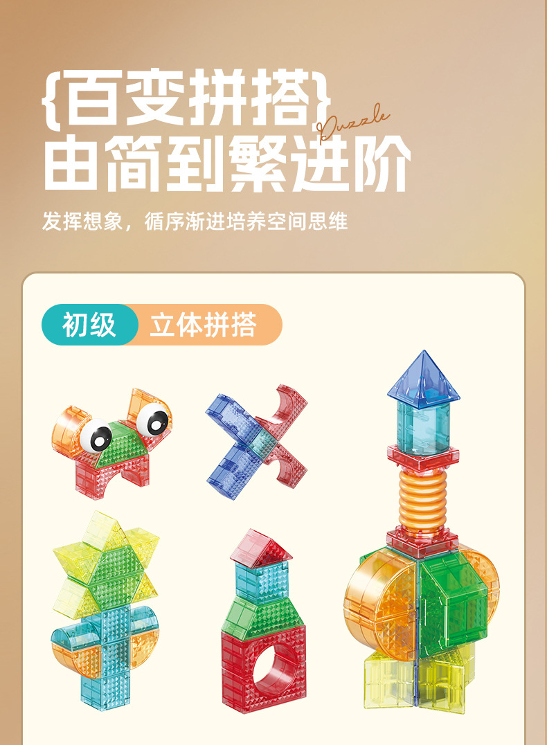 磁力块详情_10
