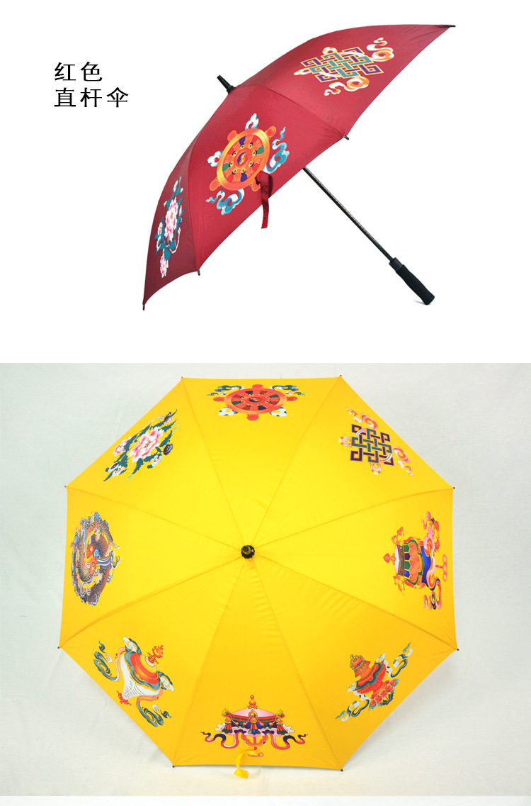 八吉祥伞详情2022_13