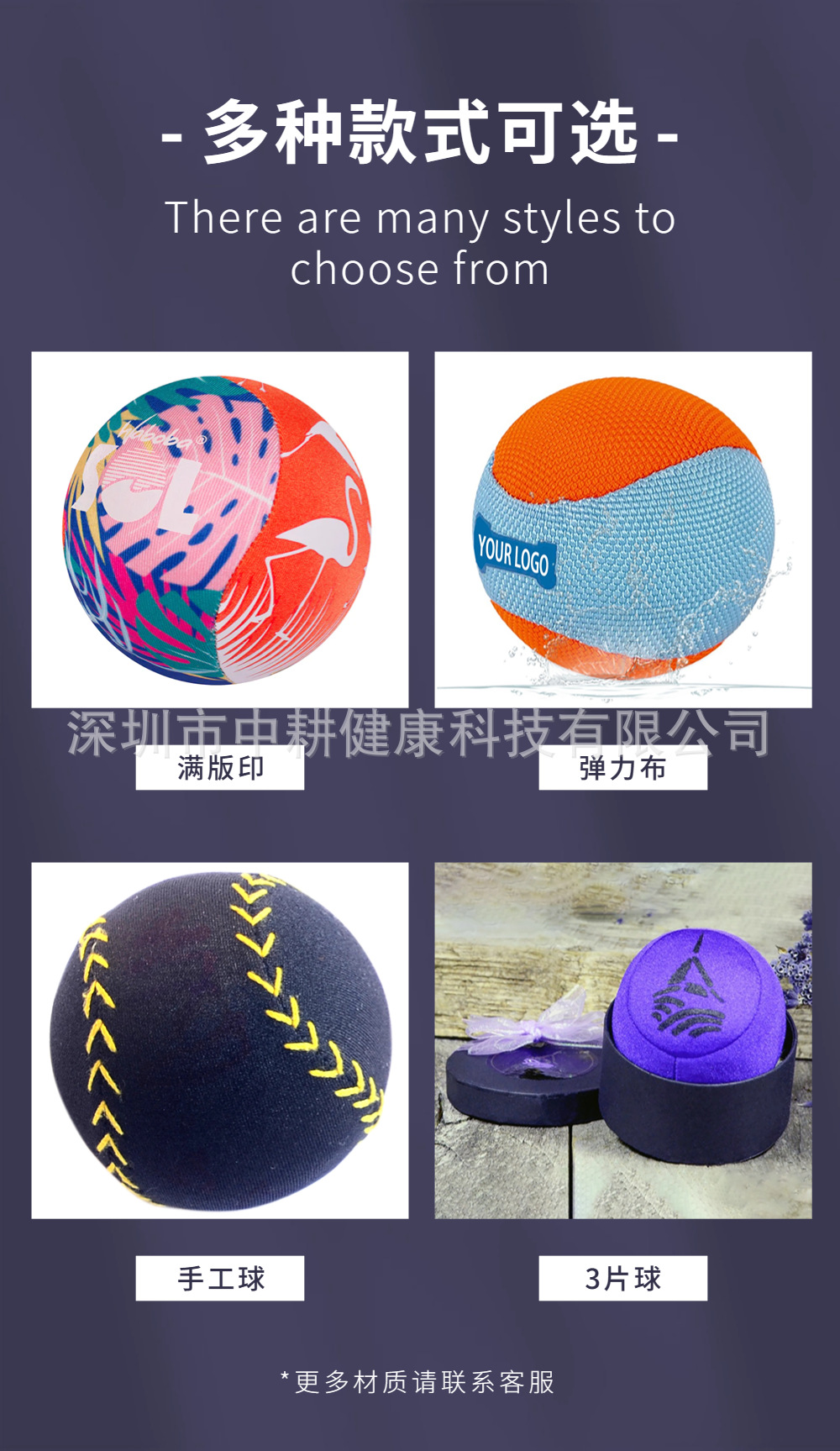 水球祥情页