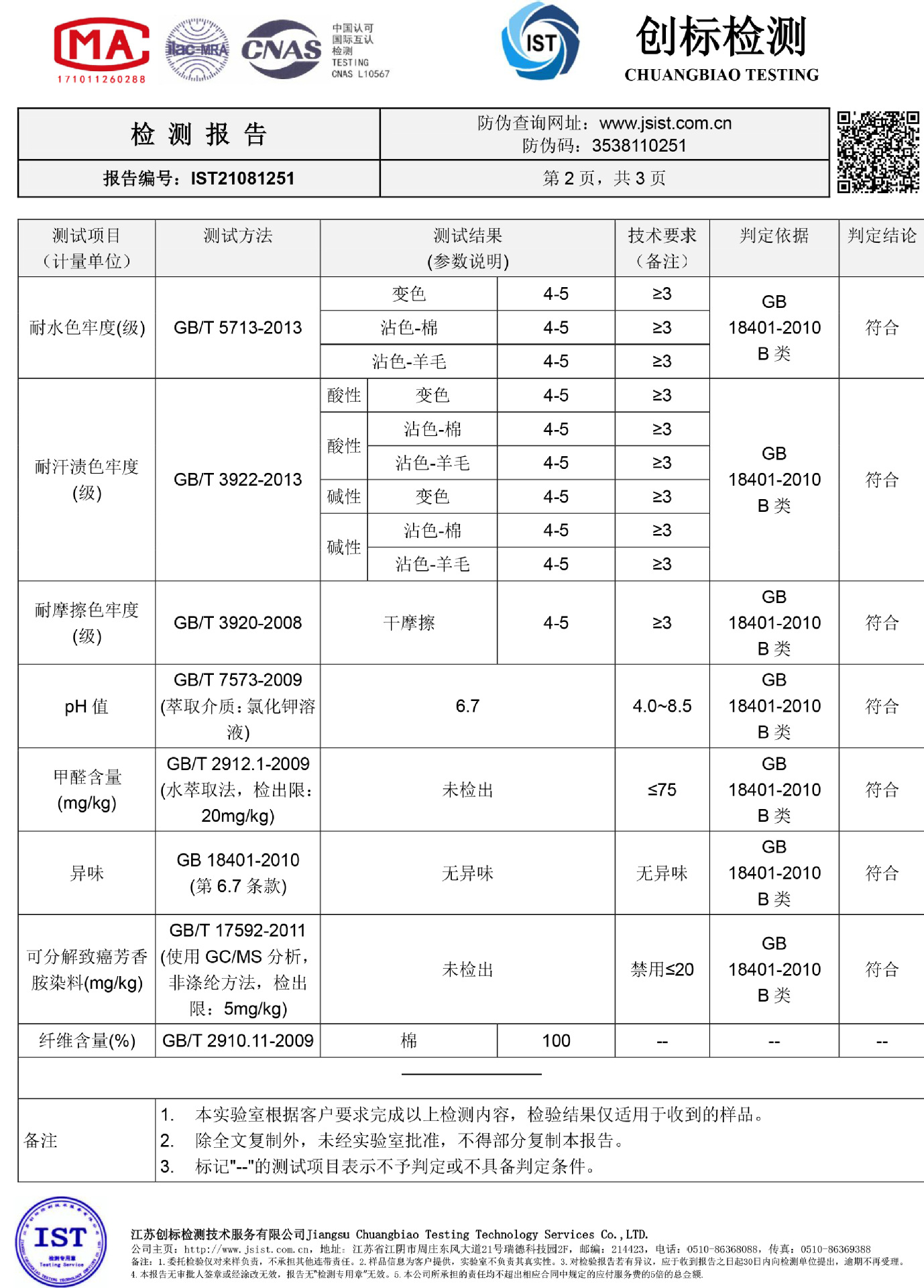 300g圆领短袖T恤-2