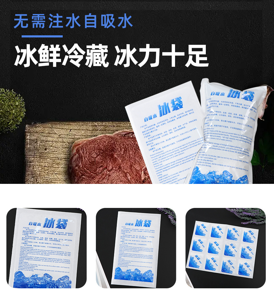 冰袋详情_01