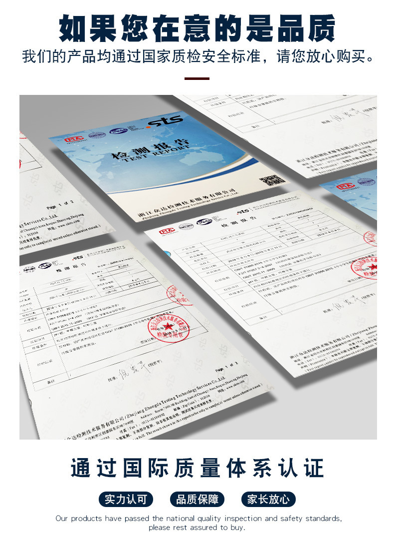 质检报告