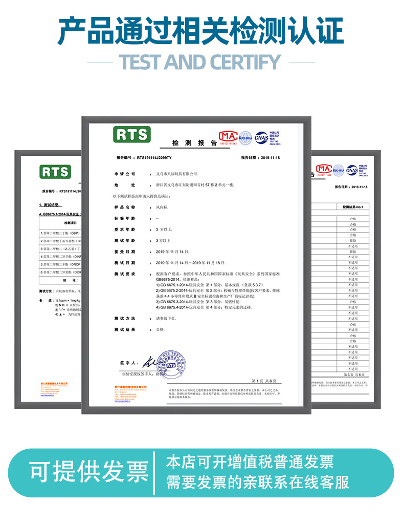 详情模板-检测证书