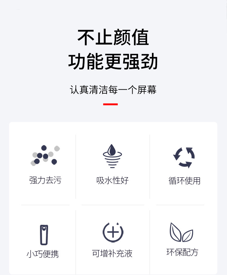 手机屏幕清洁器_02