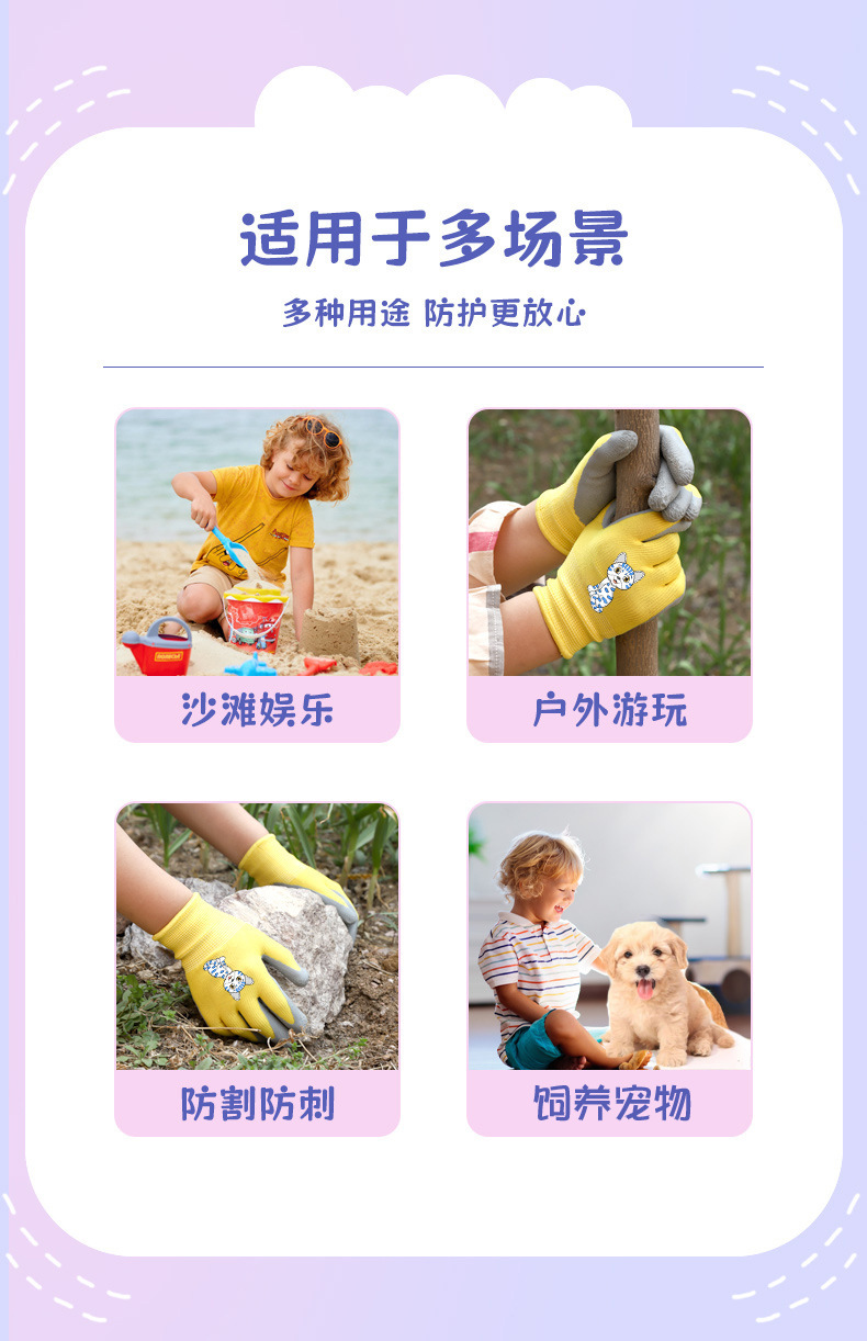 小孩防护手套劳保护赶详情图12
