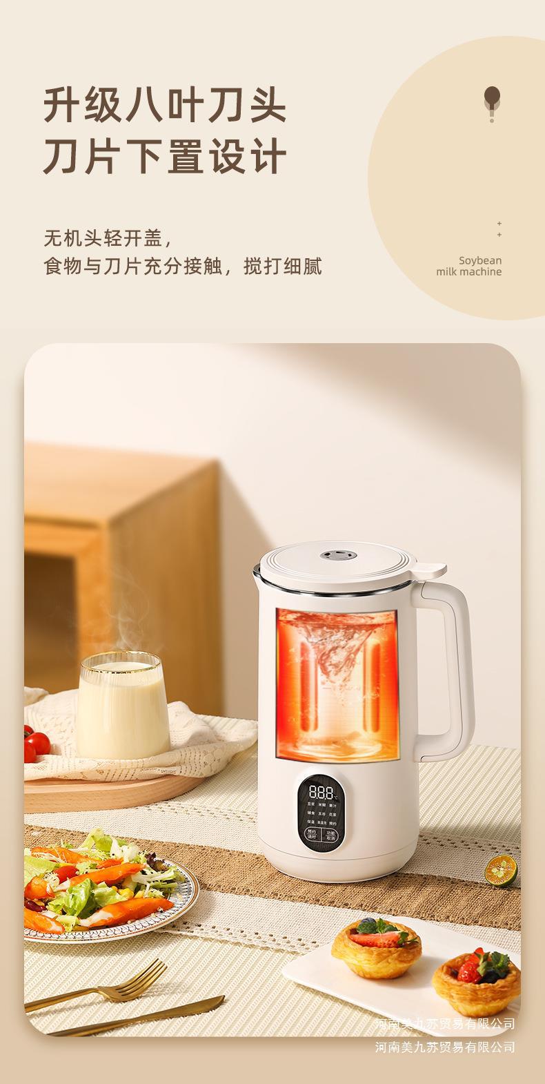 DJJ-100豆浆机790_04