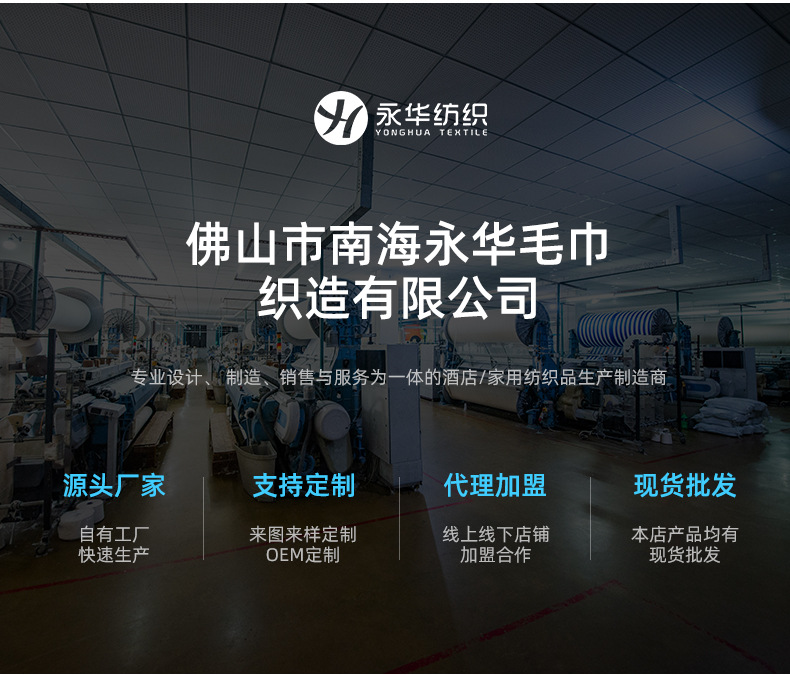 永华纺织内页7_13