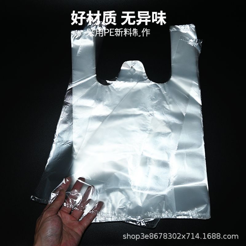 塑料袋透明包装袋外卖打包袋全新背心袋子食品袋