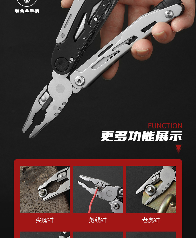 多功能钳_05.jpg