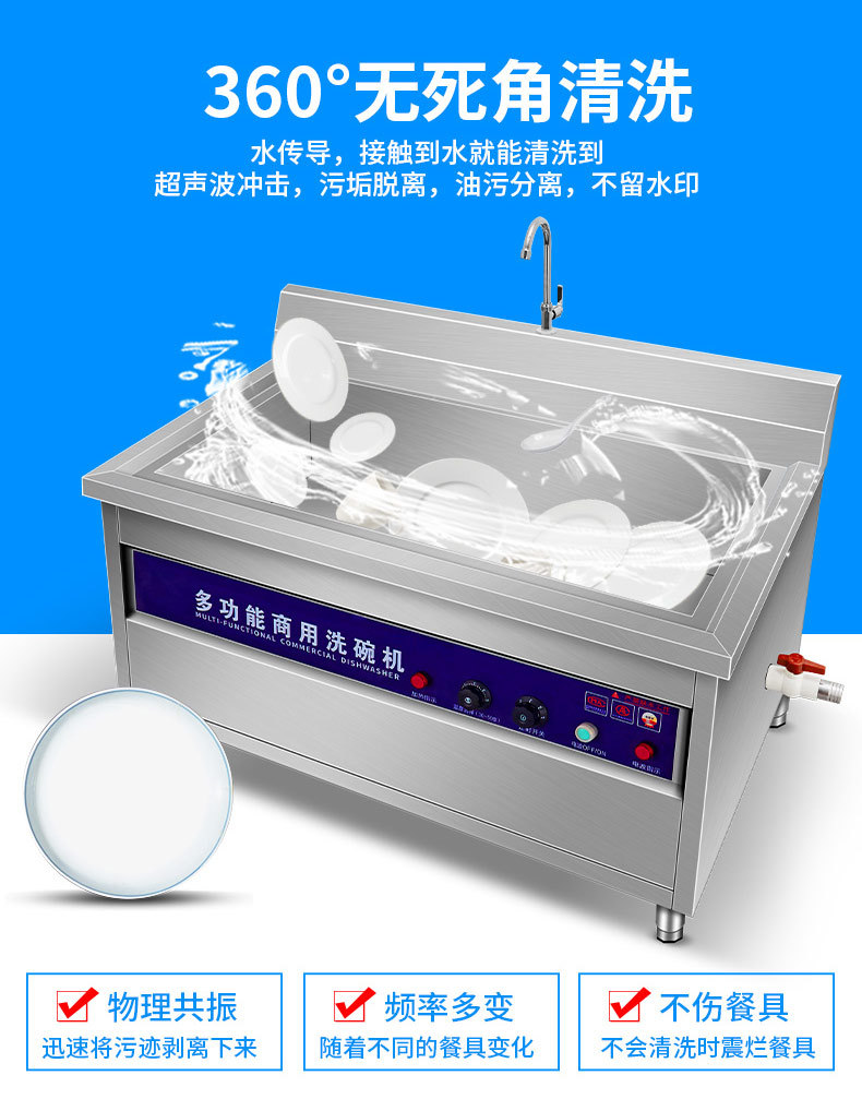 超声波洗碗机790详情页_04.jpg