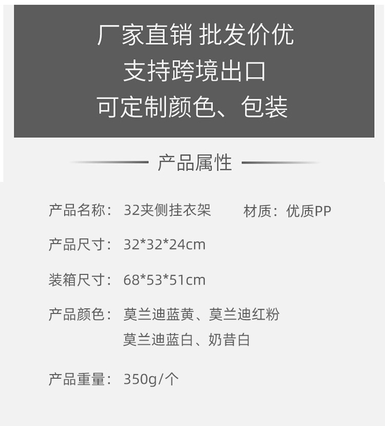 undefined侧挂 可折叠 多功能 防风 塑料衣架