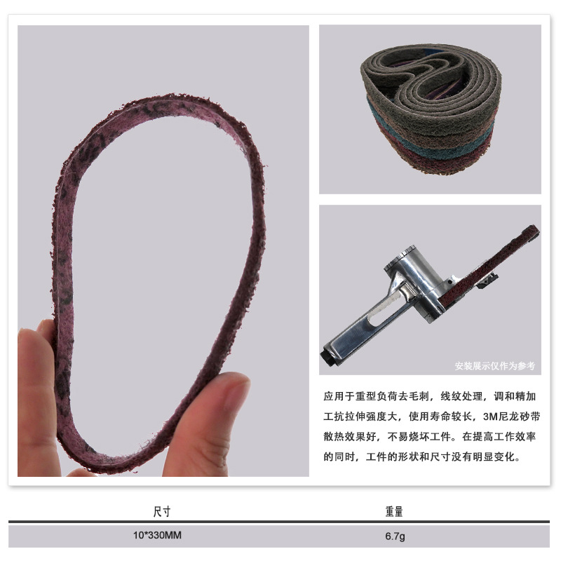 10X330MM3M红色抗拉伸尼龙砂带5