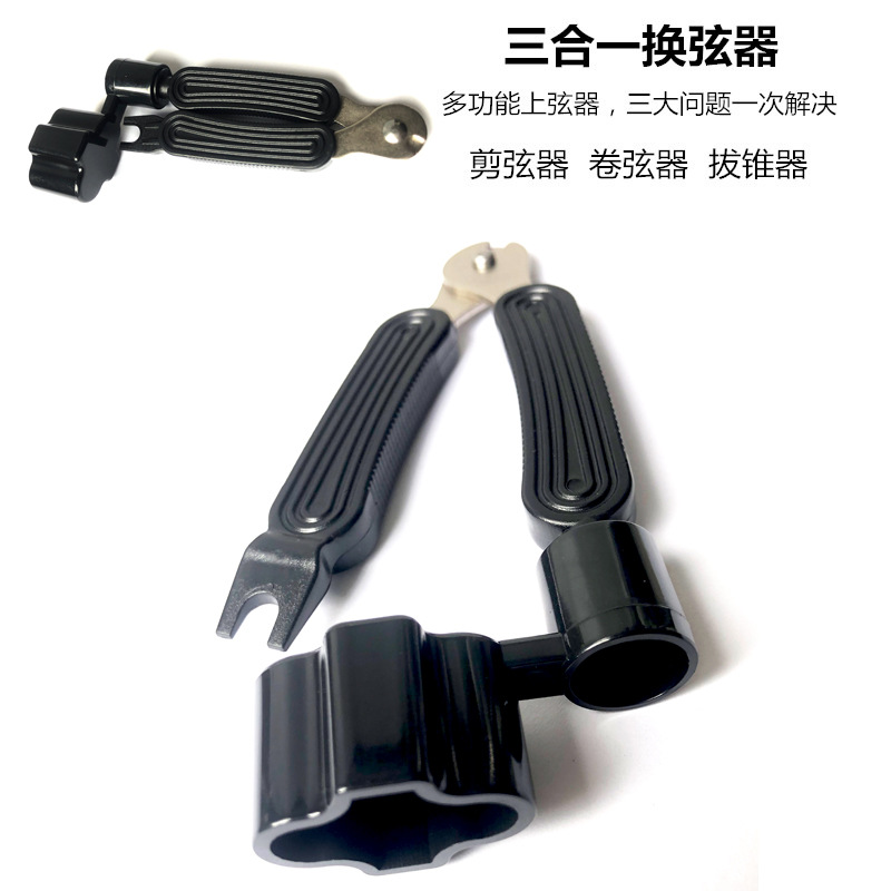 吉他换弦工具-02F.jpg