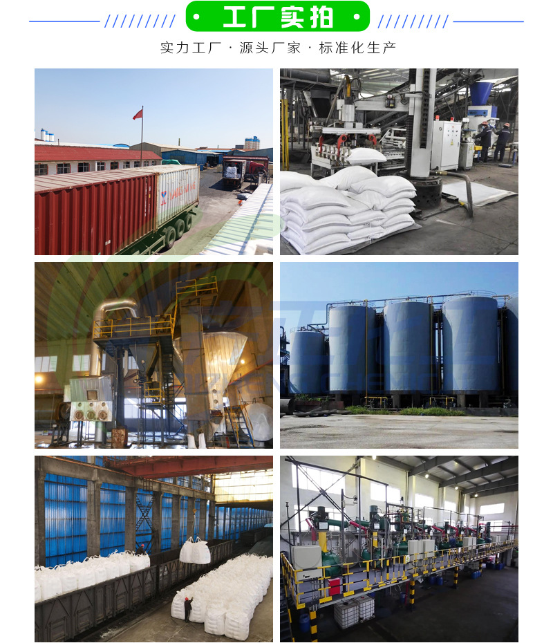 7.2 工厂实拍.jpg