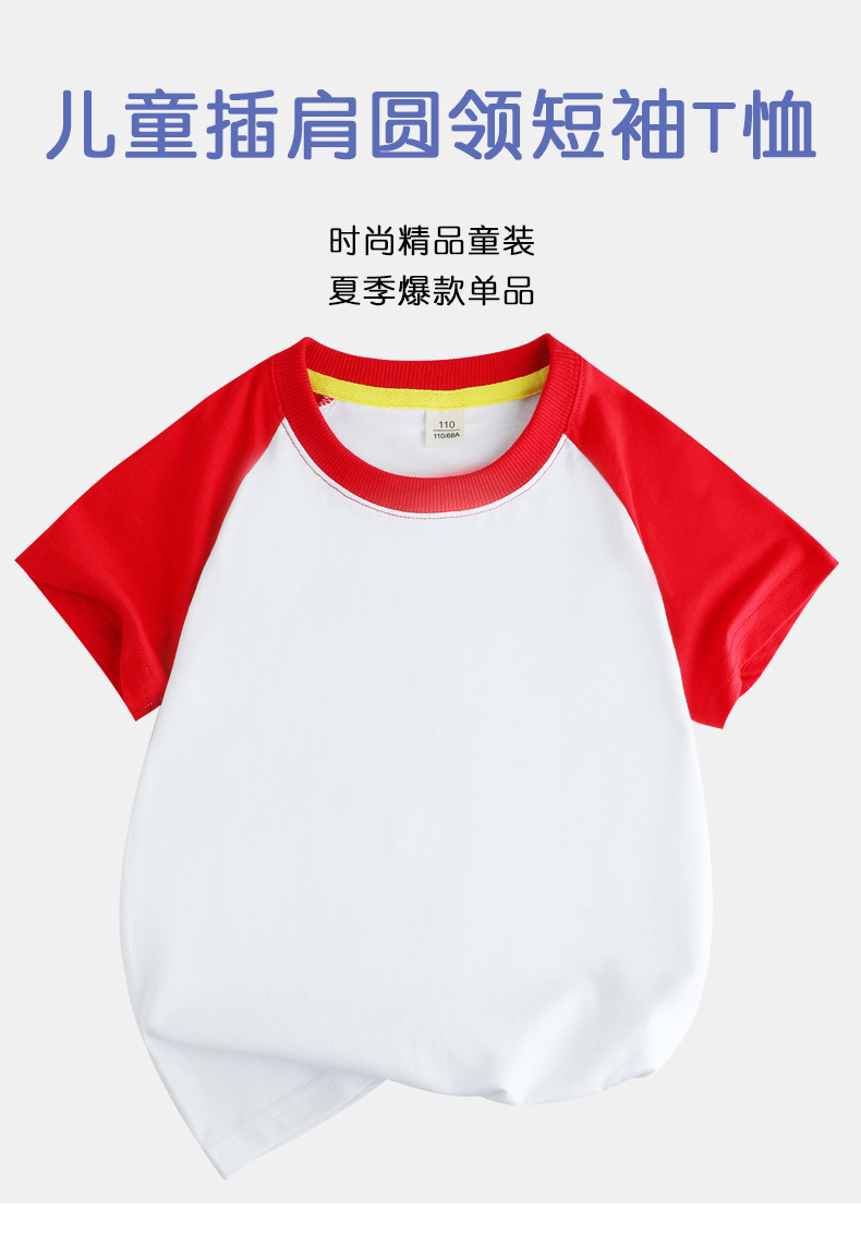 插肩短袖童装_01.jpg