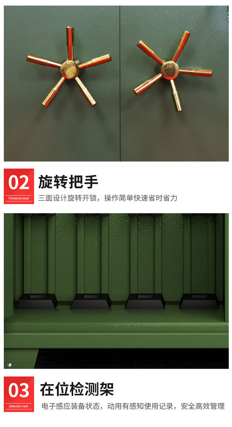 智能枪柜_08.jpg