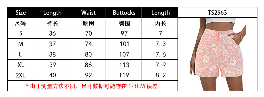2563尺码表.jpg