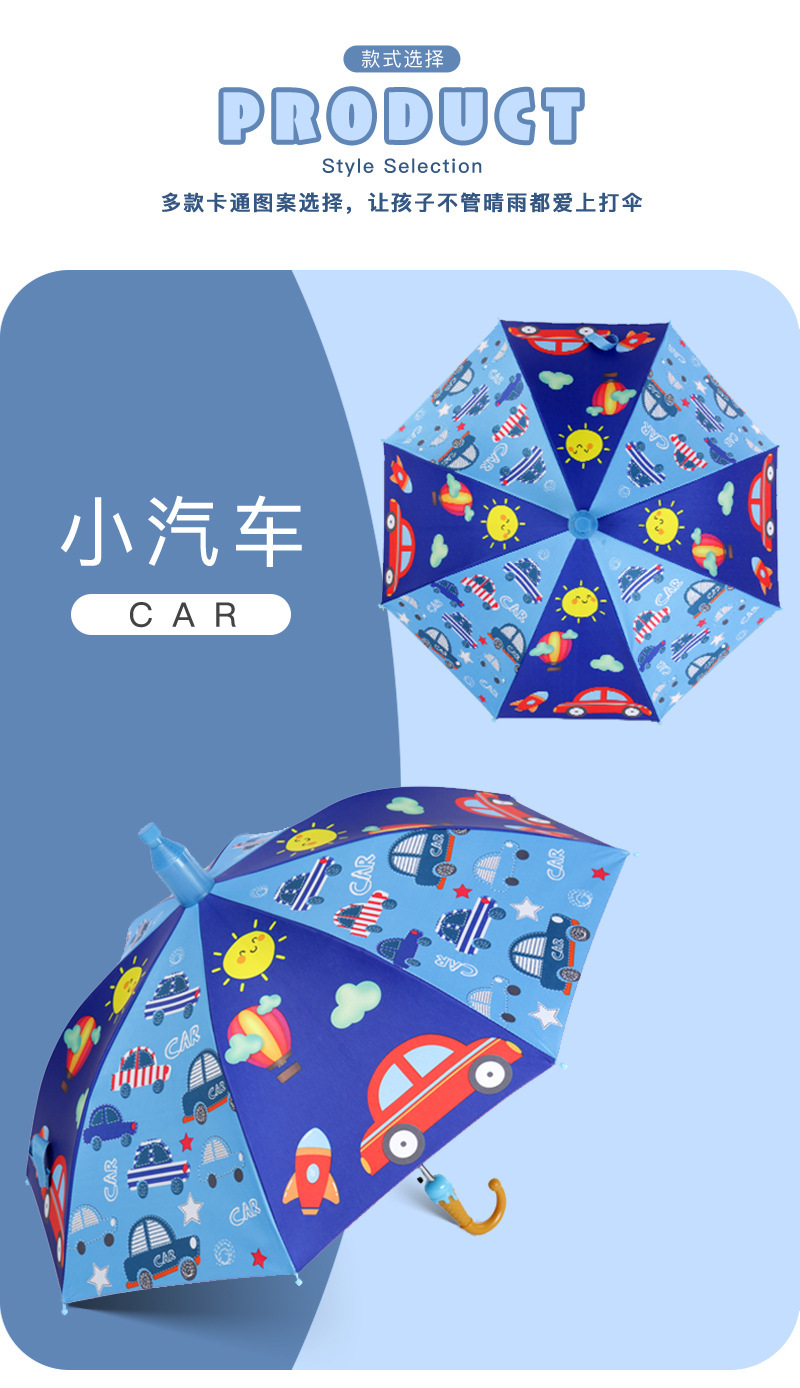 儿童雨伞(1)(1)_13.jpg