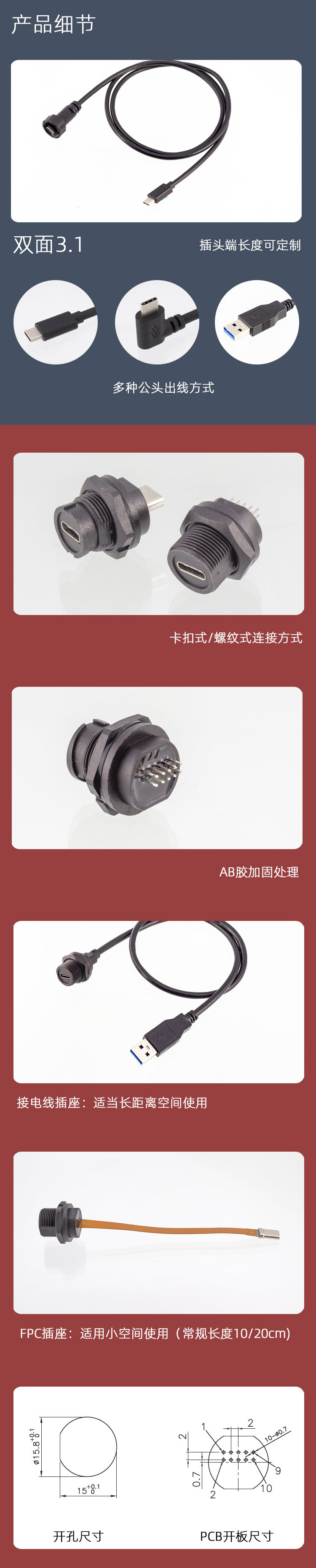 E-TYPEC-产品细节