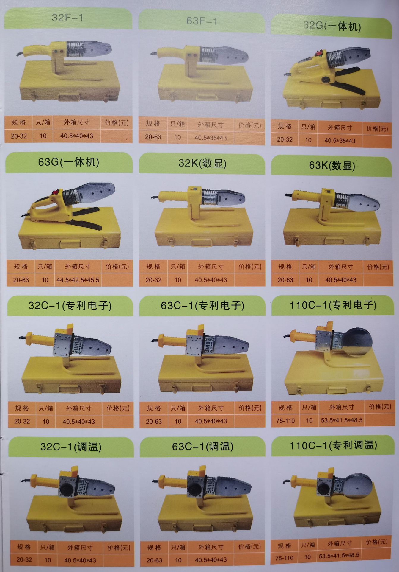 剪刀、热熔器 (7).jpg