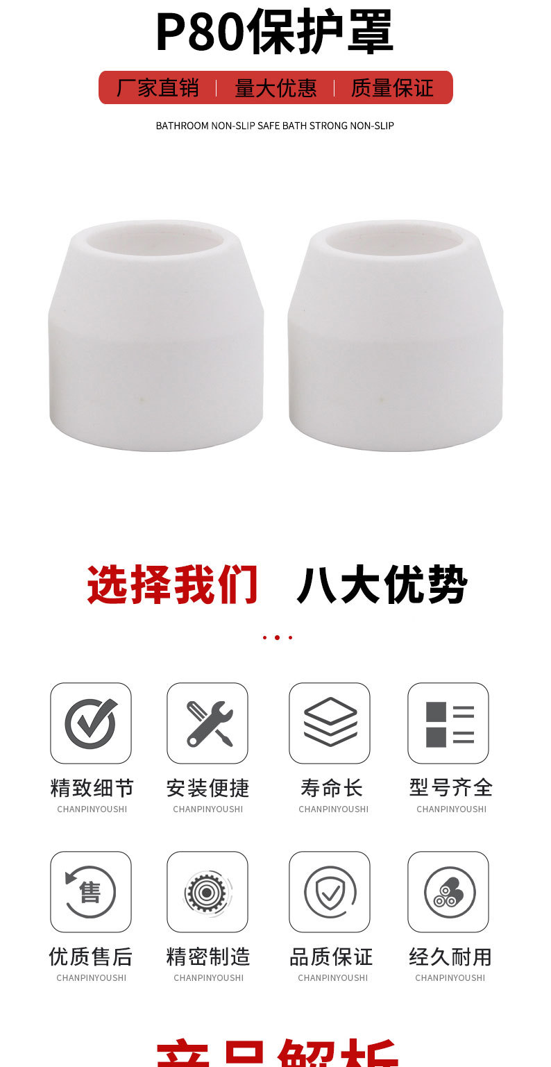 详情页切片_05.jpg