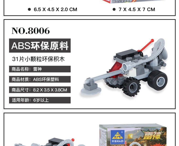 开智积木07.jpg