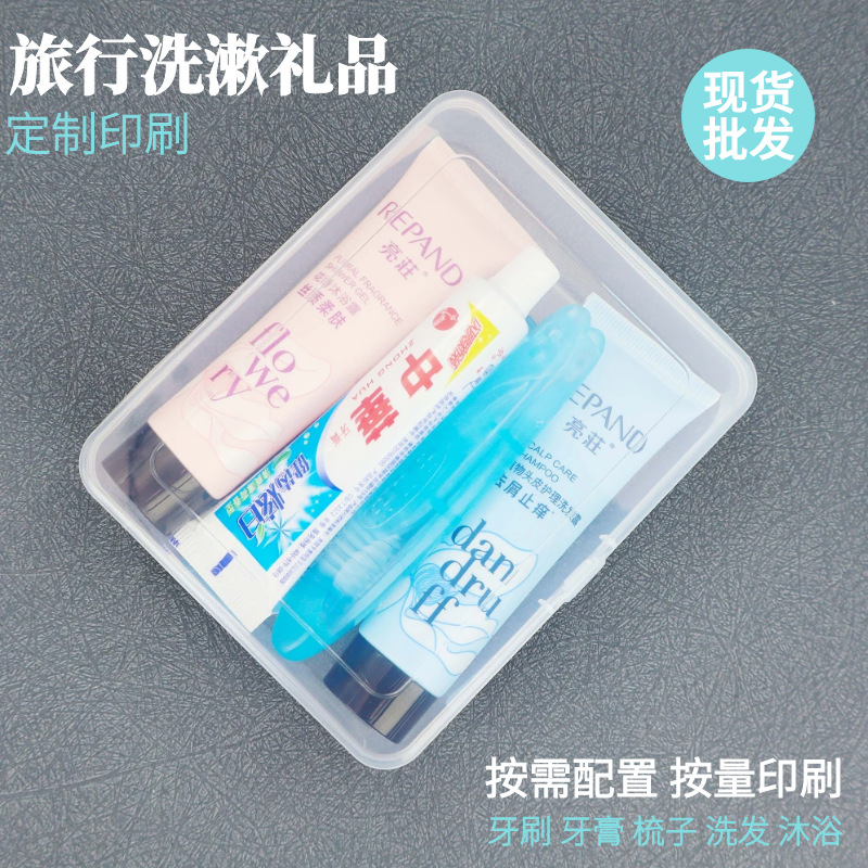 扁平盒25克亮庄洗漱礼品.png