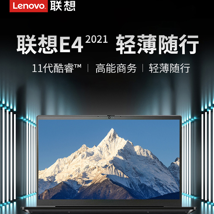昭阳E4  i3-1115G4 